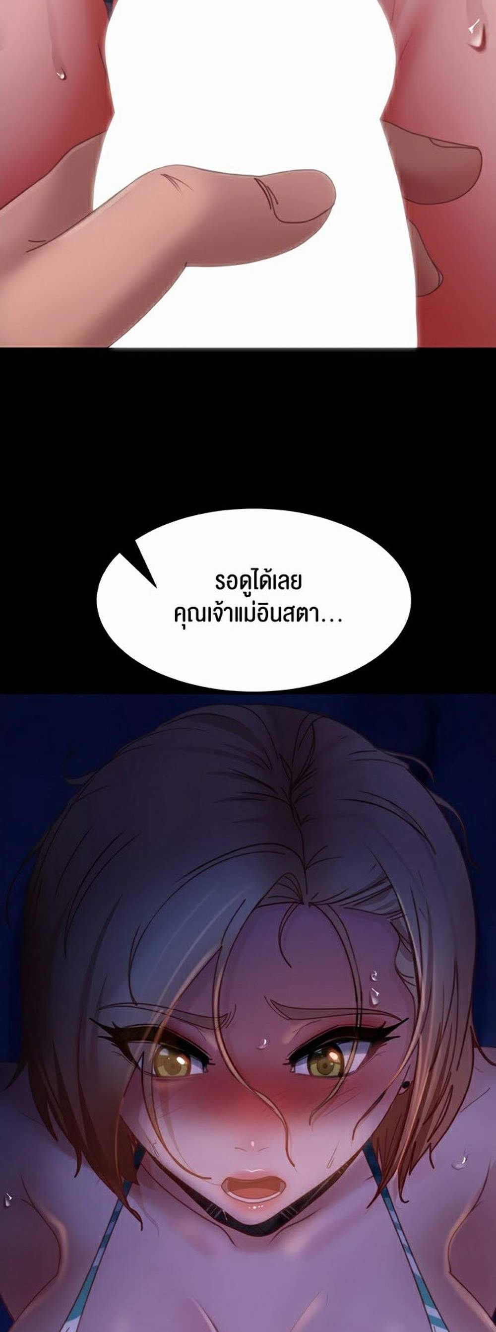 Marriage Agency Review แปลไทย