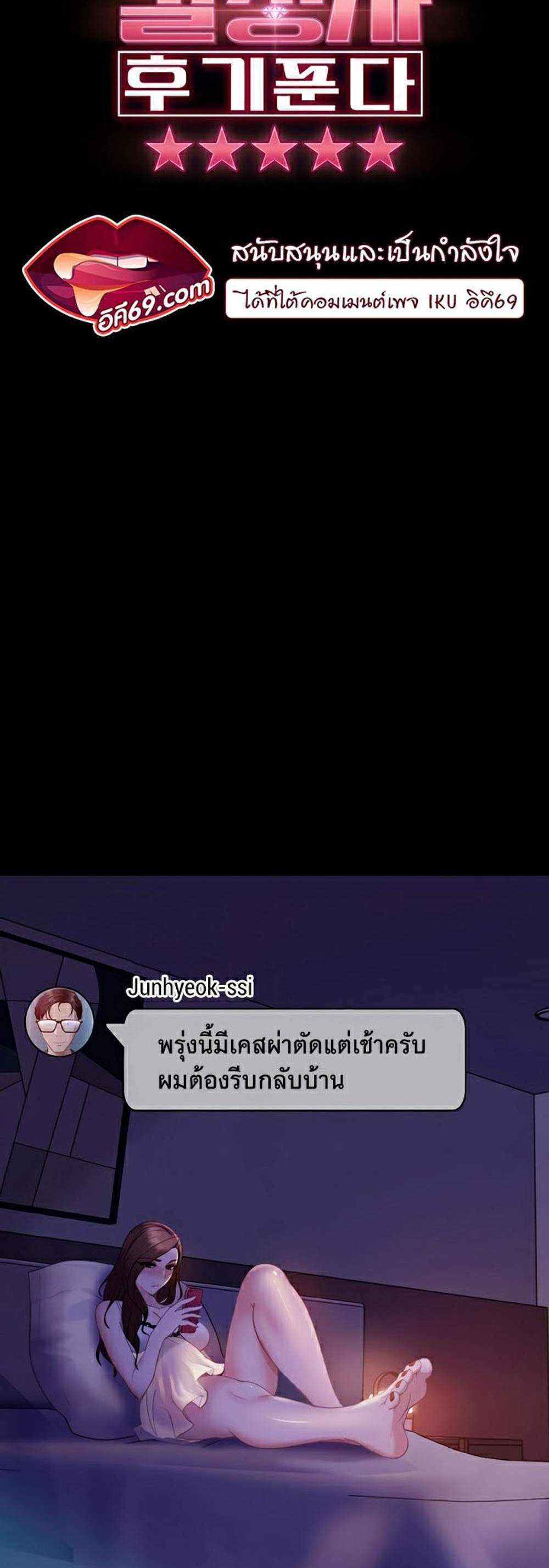 Marriage Agency Review แปลไทย