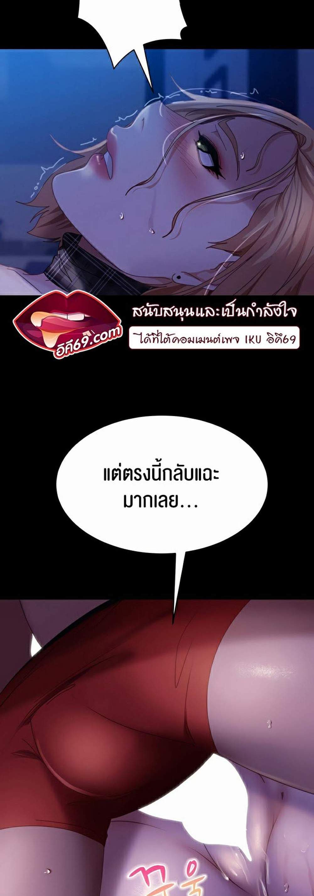 Marriage Agency Review แปลไทย