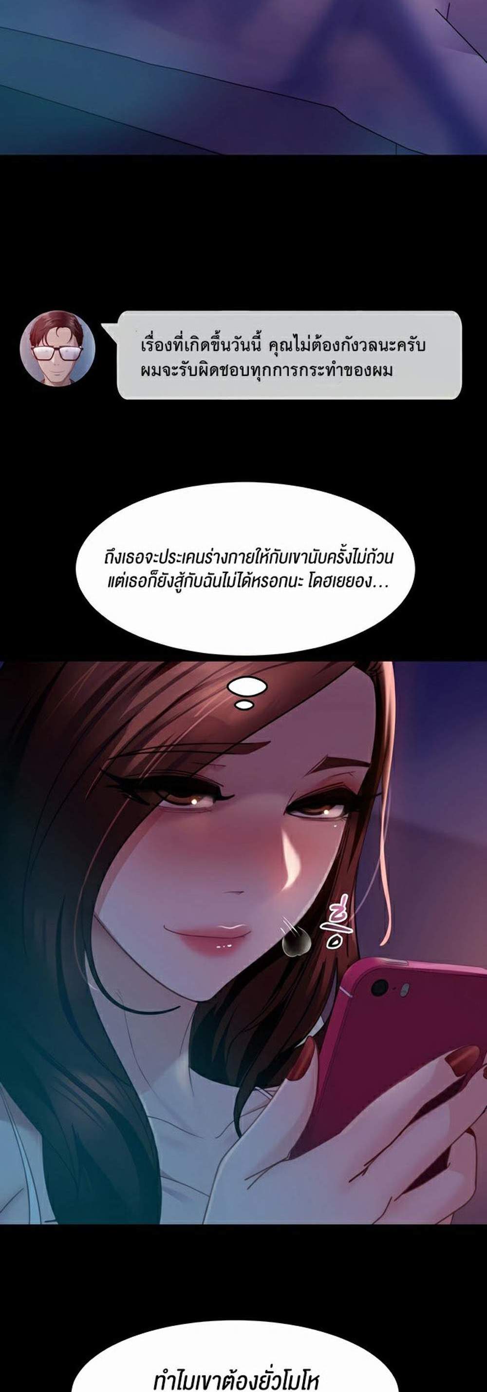 Marriage Agency Review แปลไทย