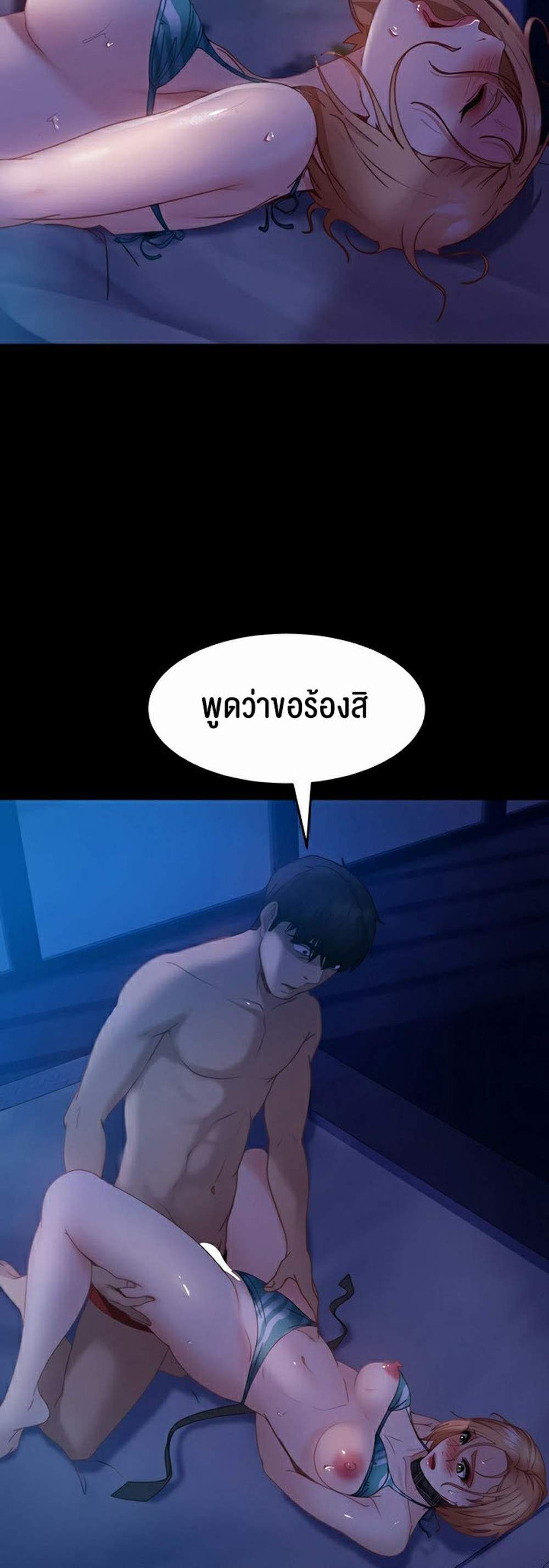 Marriage Agency Review แปลไทย