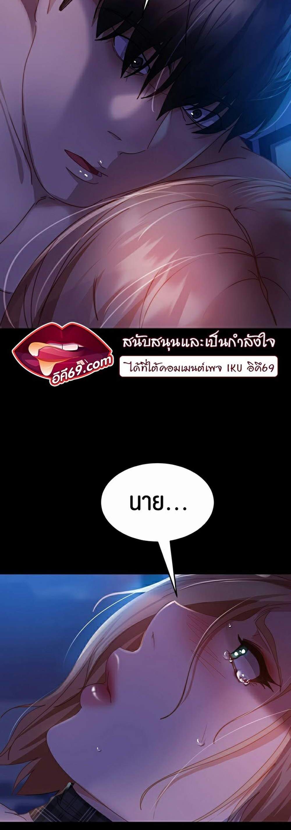 Marriage Agency Review แปลไทย