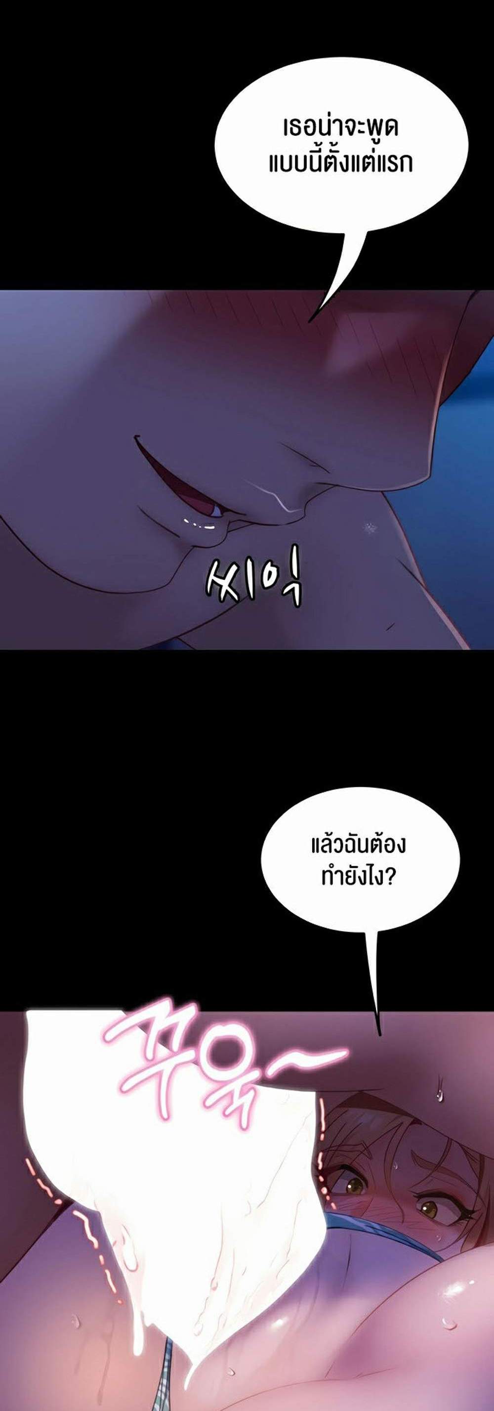 Marriage Agency Review แปลไทย