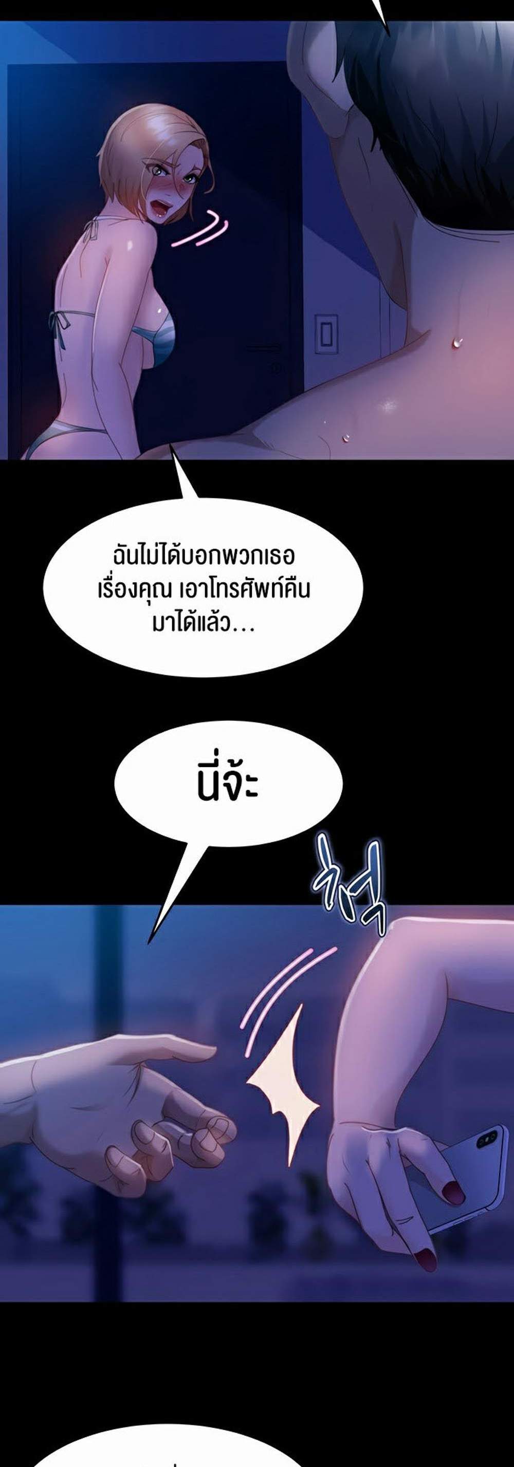 Marriage Agency Review แปลไทย