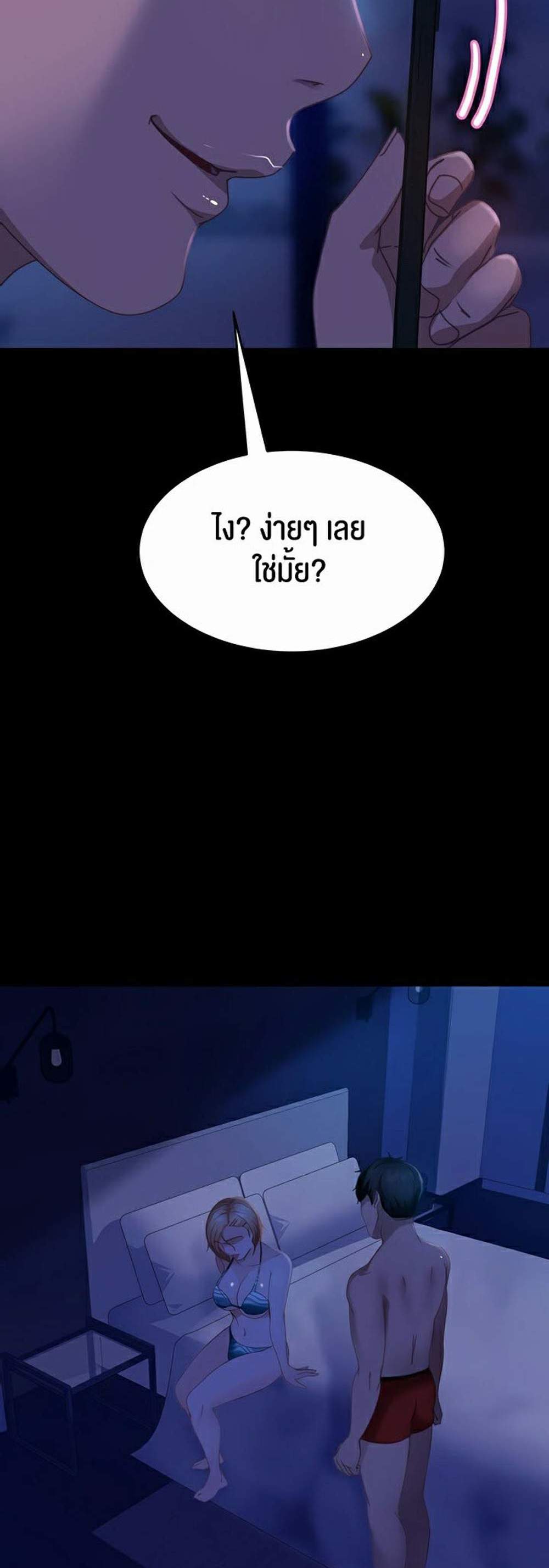 Marriage Agency Review แปลไทย