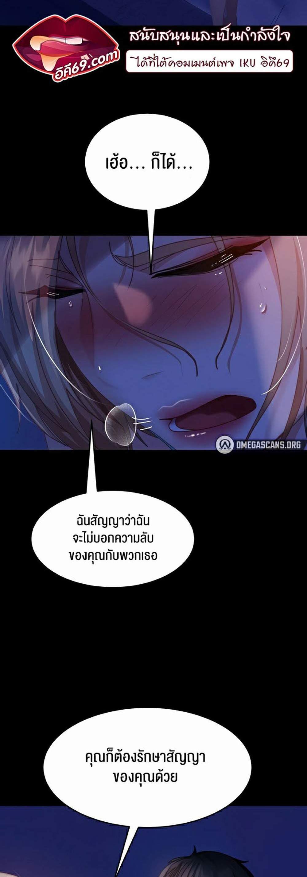 Marriage Agency Review แปลไทย