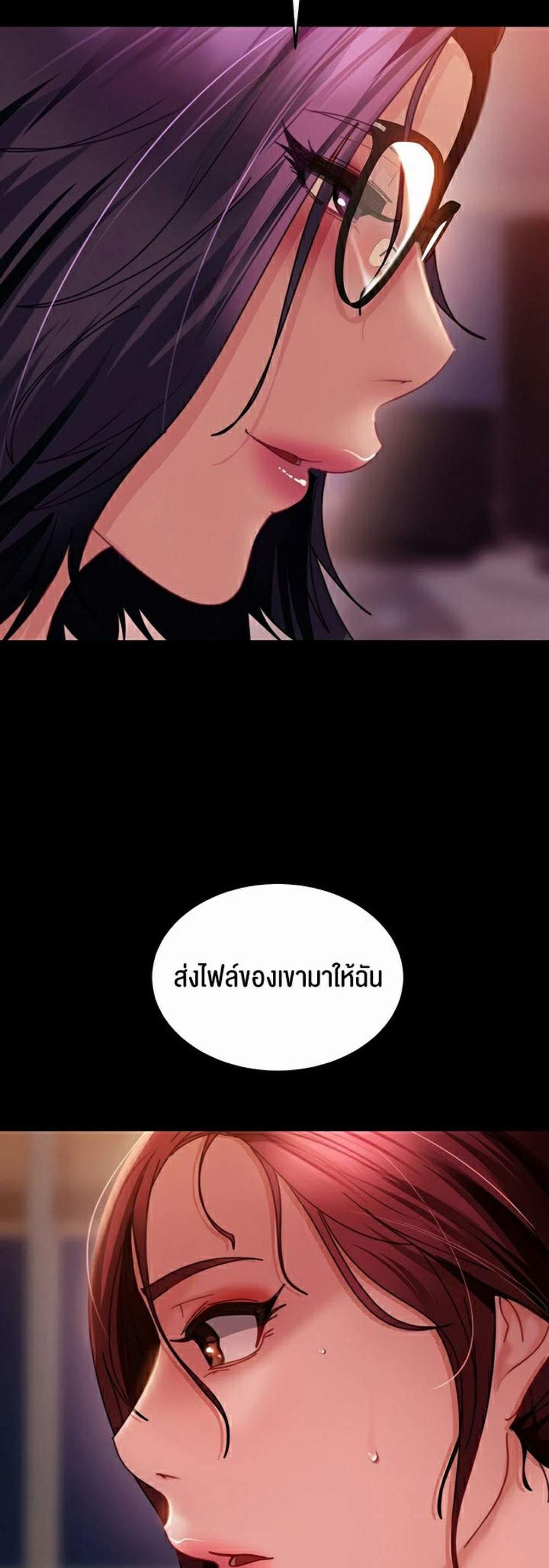 Marriage Agency Review แปลไทย