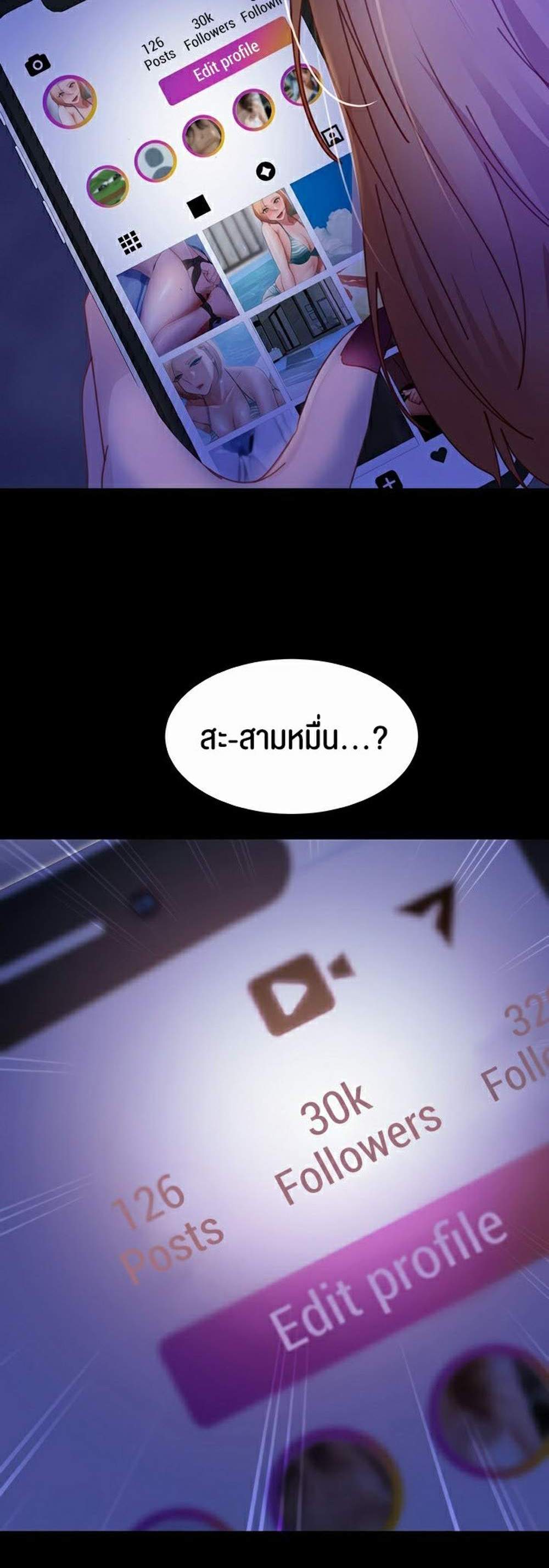 Marriage Agency Review แปลไทย