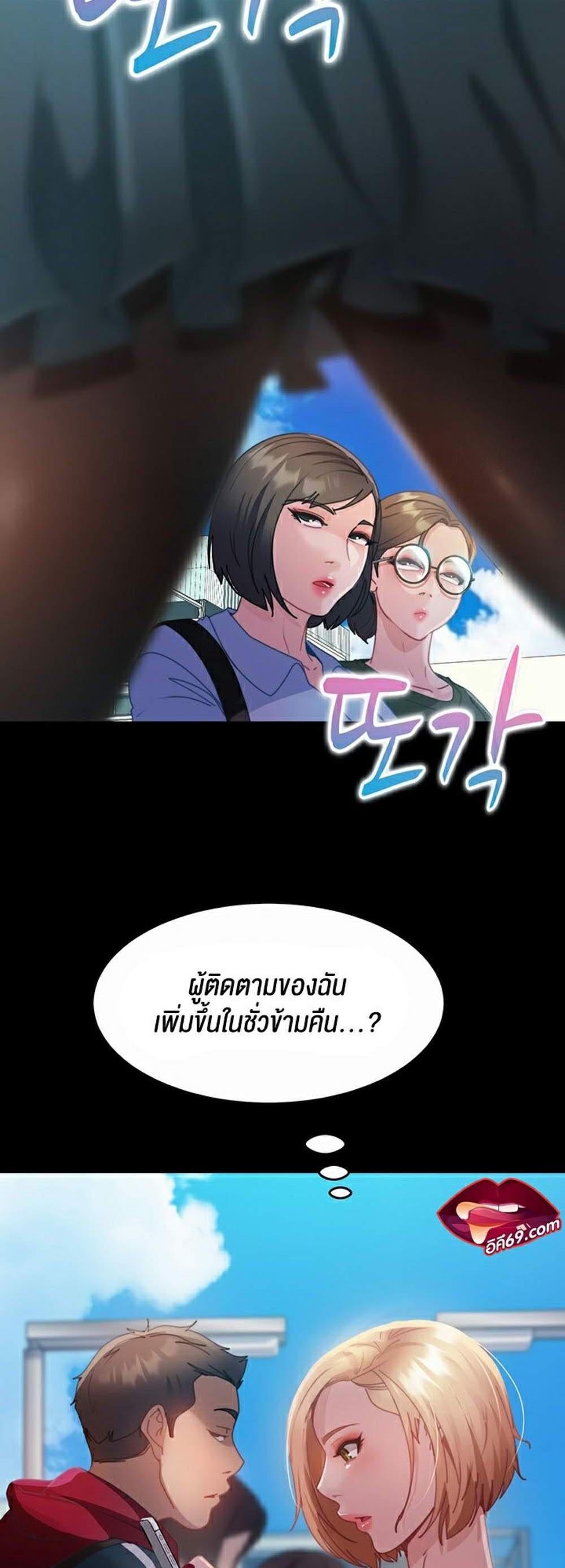 Marriage Agency Review แปลไทย