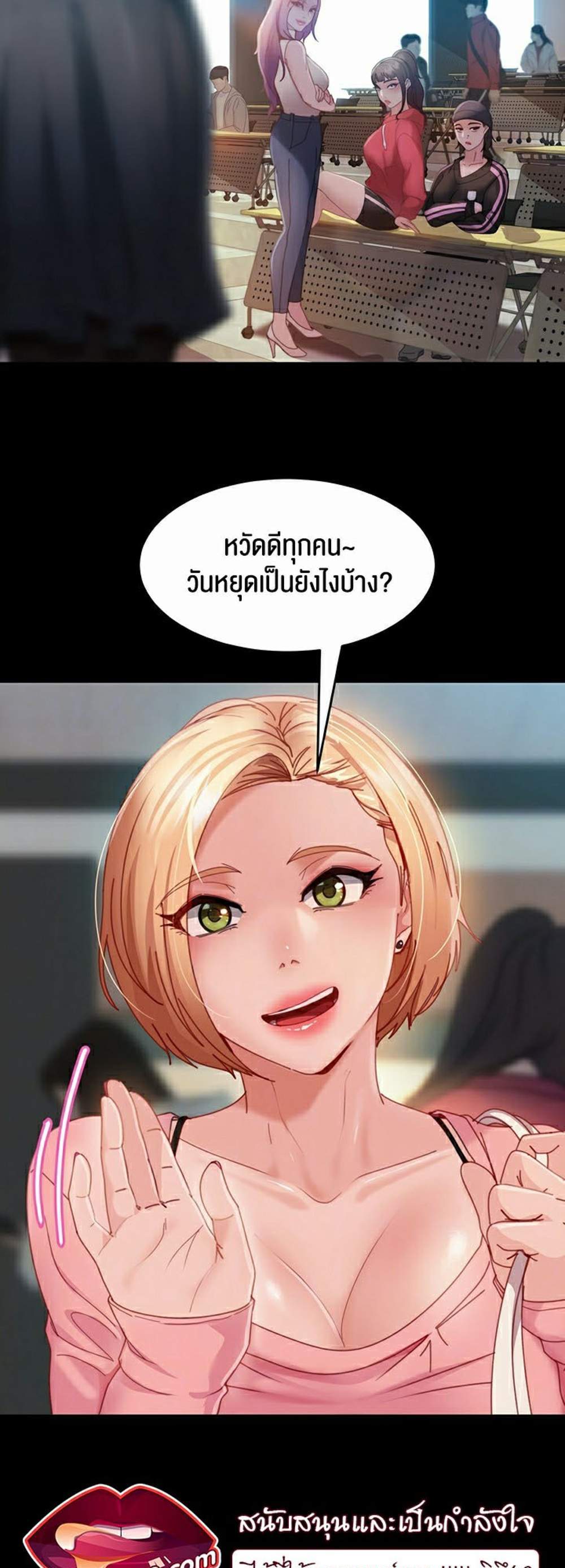 Marriage Agency Review แปลไทย