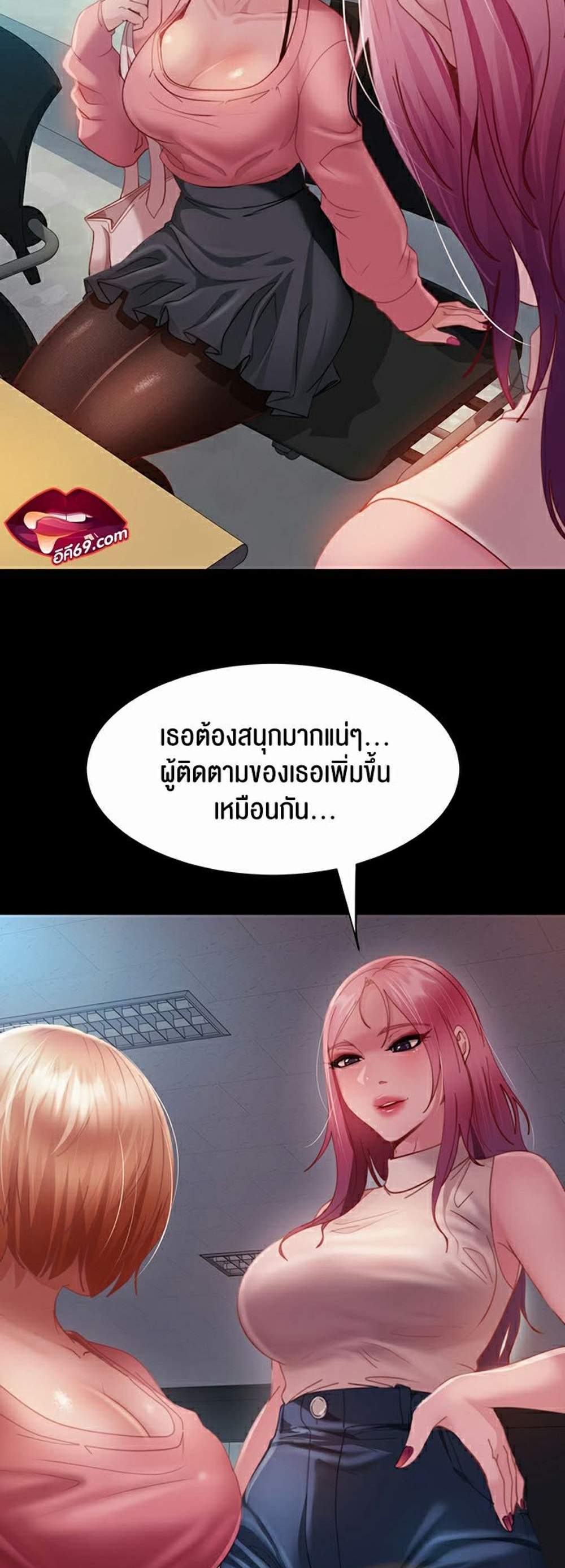 Marriage Agency Review แปลไทย