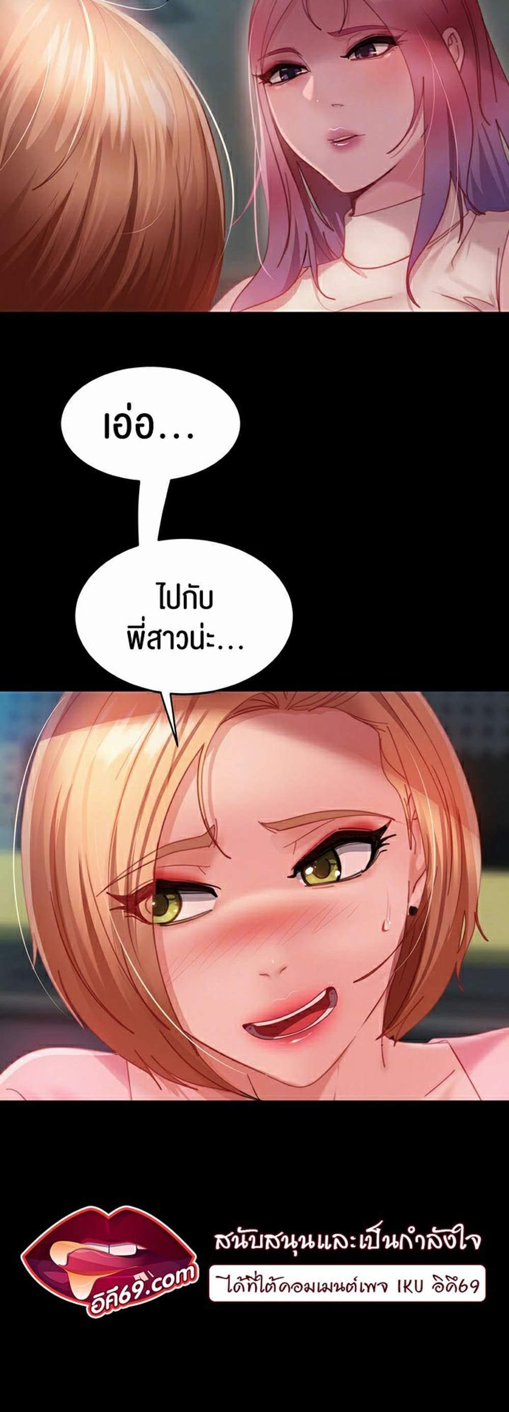Marriage Agency Review แปลไทย
