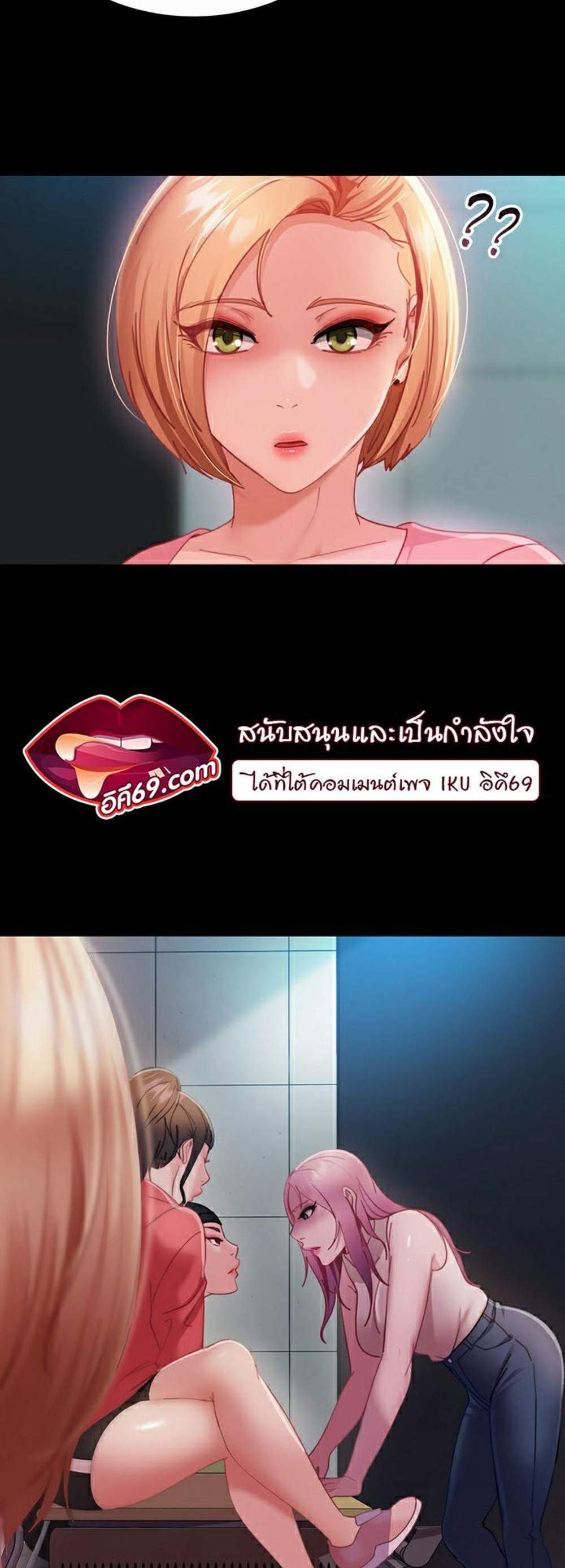 Marriage Agency Review แปลไทย