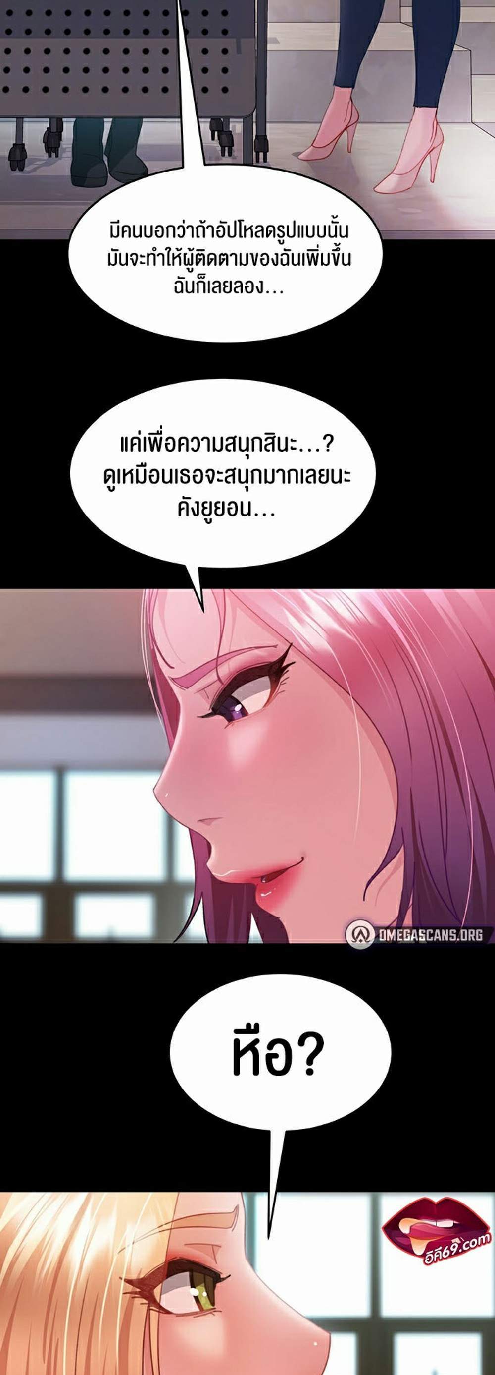 Marriage Agency Review แปลไทย