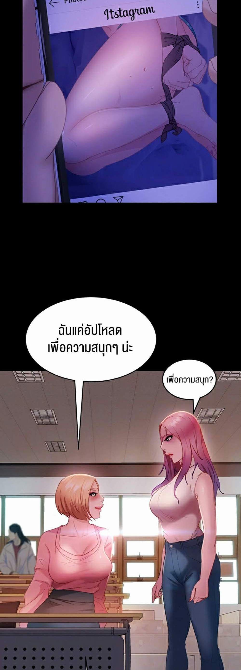 Marriage Agency Review แปลไทย