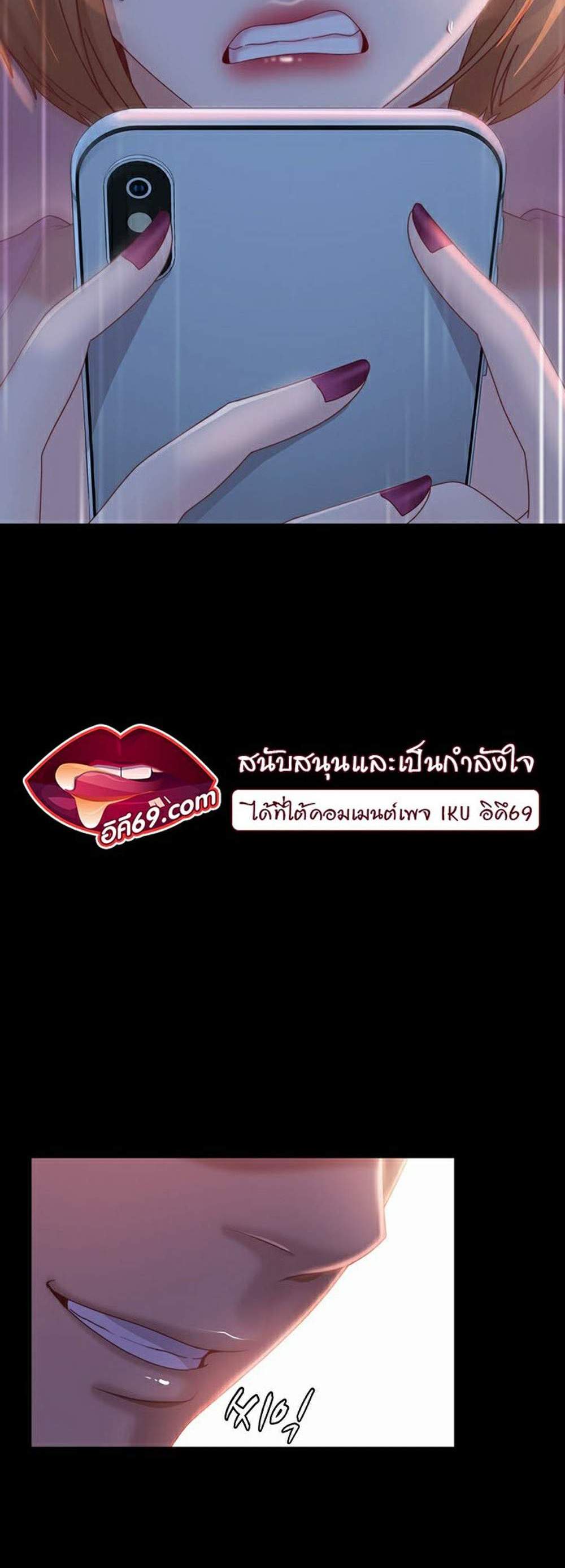 Marriage Agency Review แปลไทย
