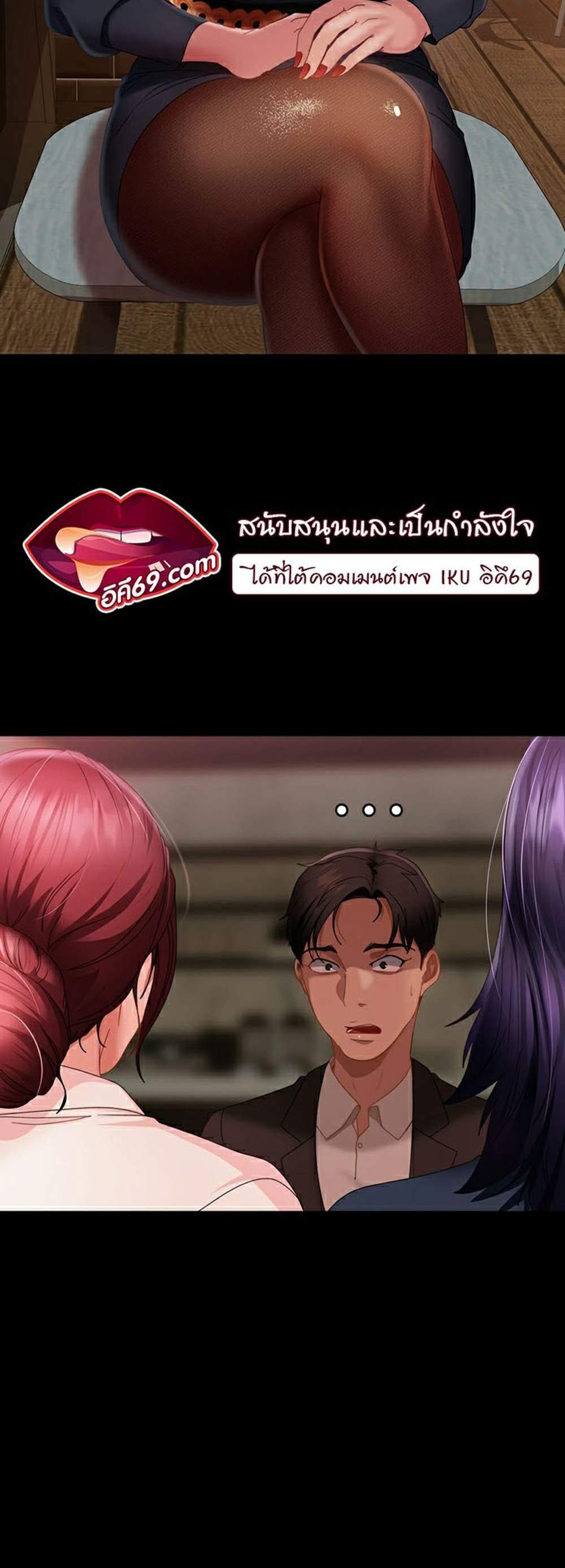 Marriage Agency Review แปลไทย