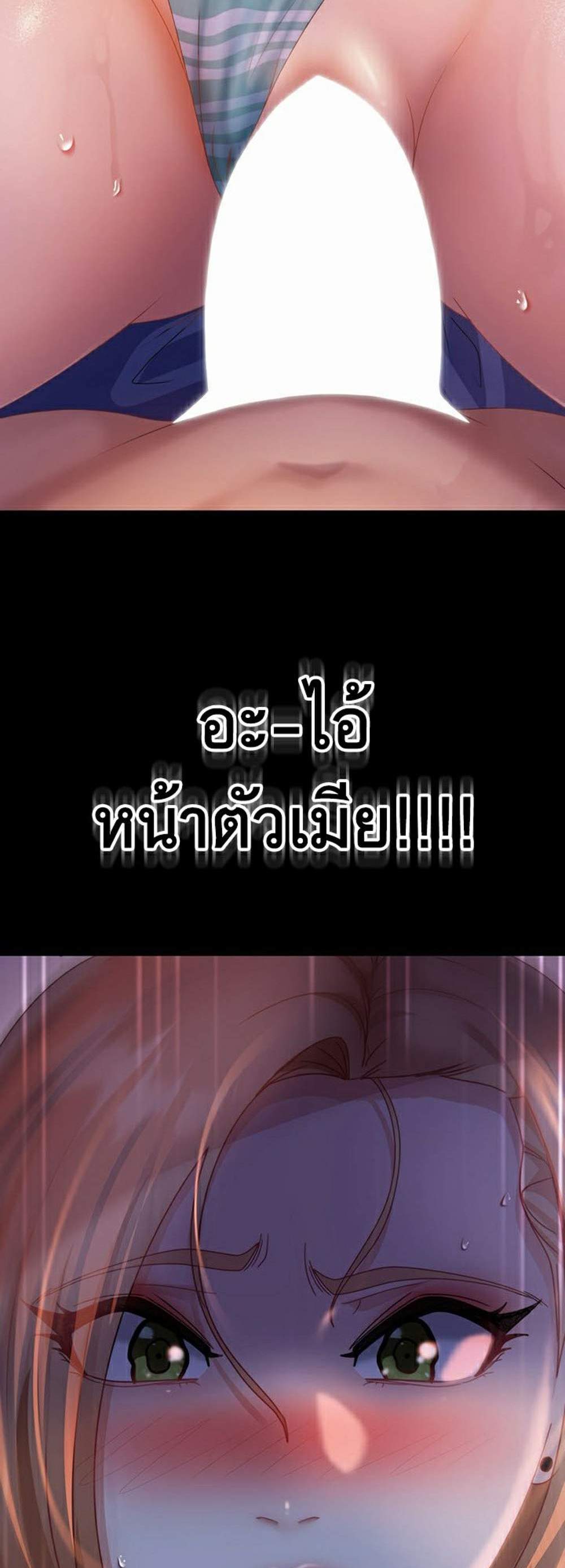 Marriage Agency Review แปลไทย