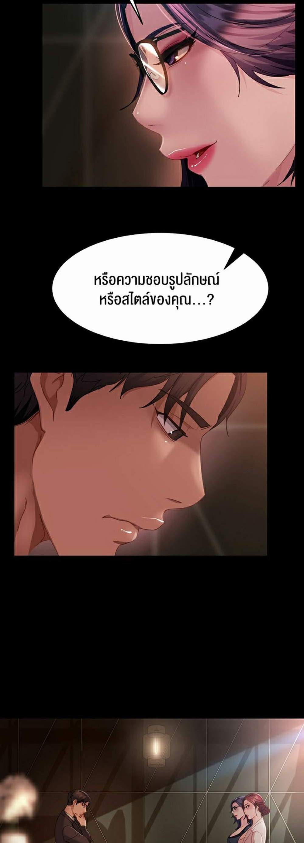 Marriage Agency Review แปลไทย