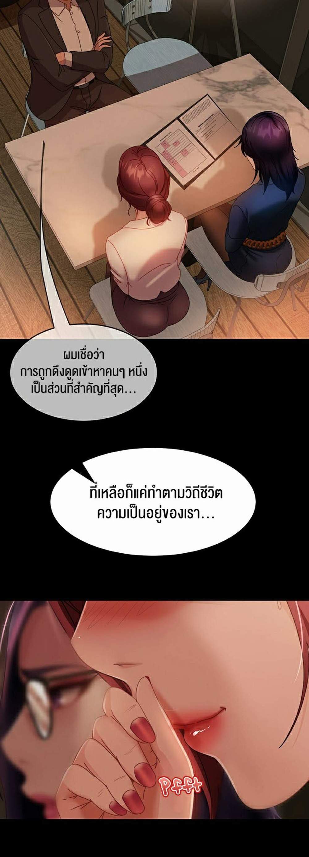 Marriage Agency Review แปลไทย