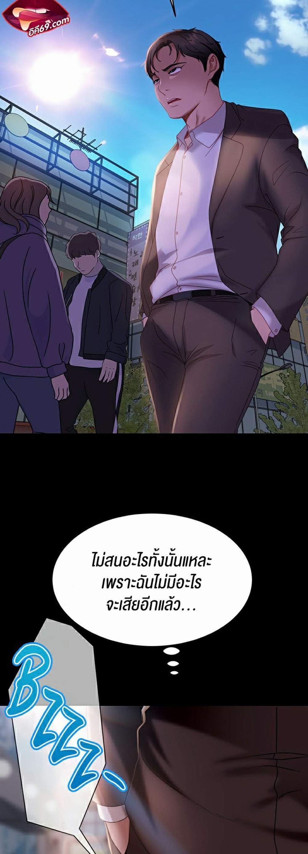 Marriage Agency Review แปลไทย