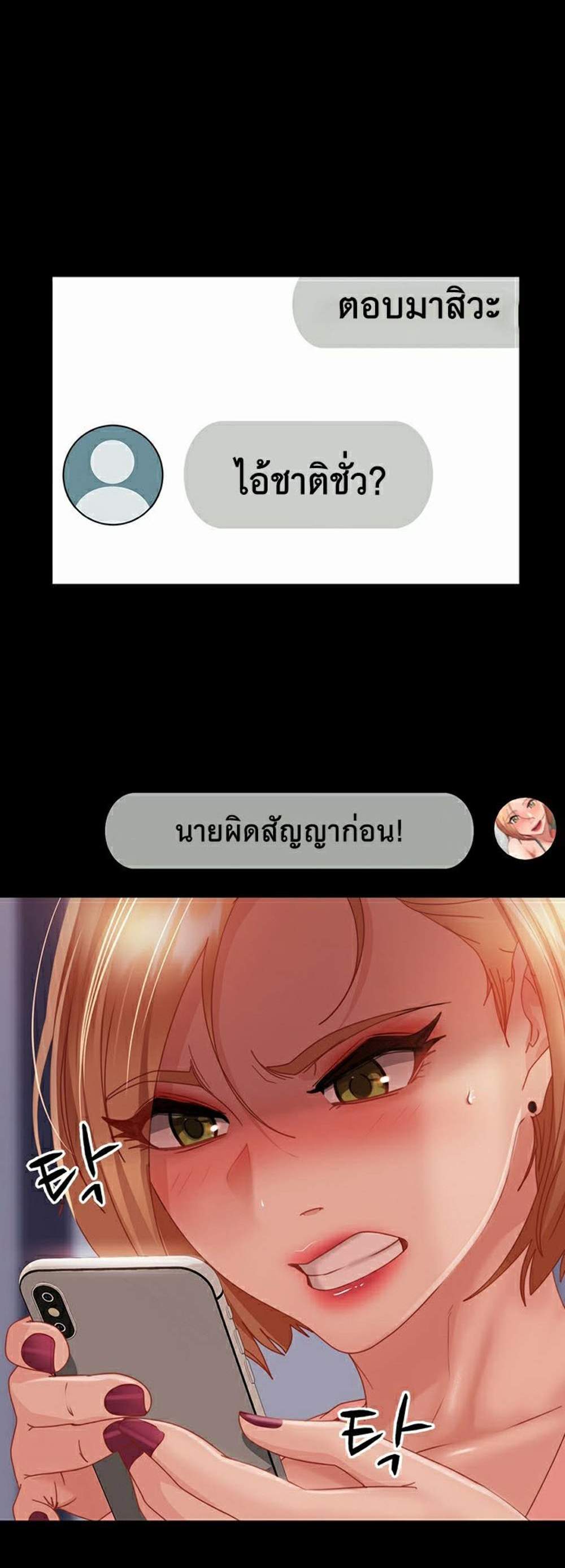 Marriage Agency Review แปลไทย