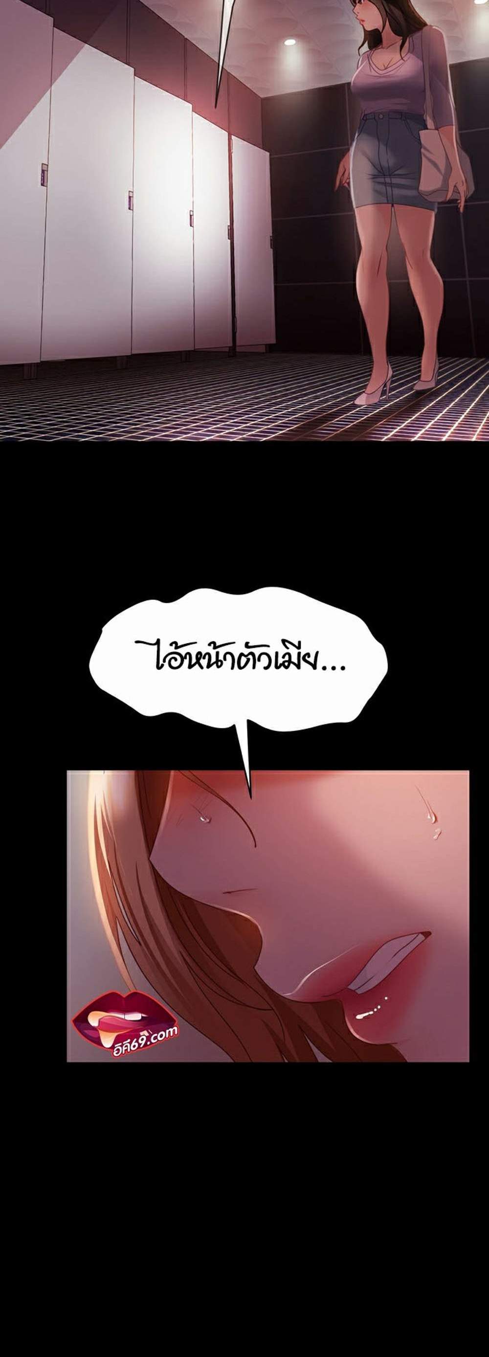Marriage Agency Review แปลไทย
