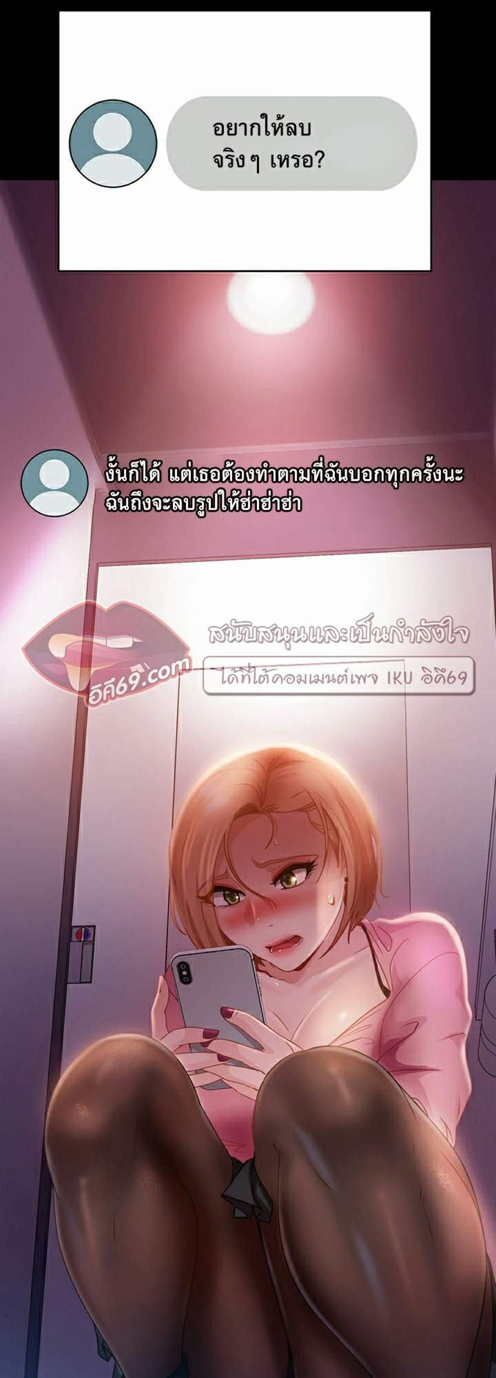 Marriage Agency Review แปลไทย