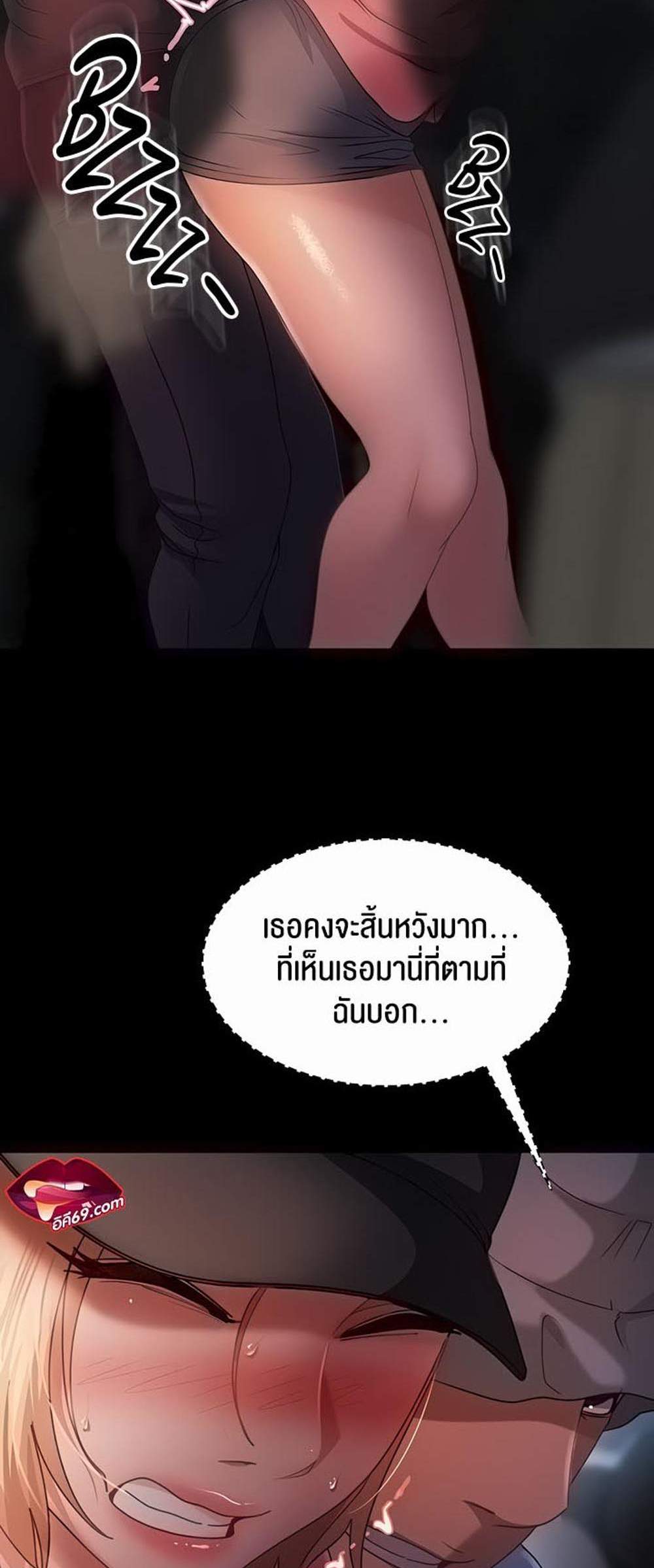 Marriage Agency Review แปลไทย