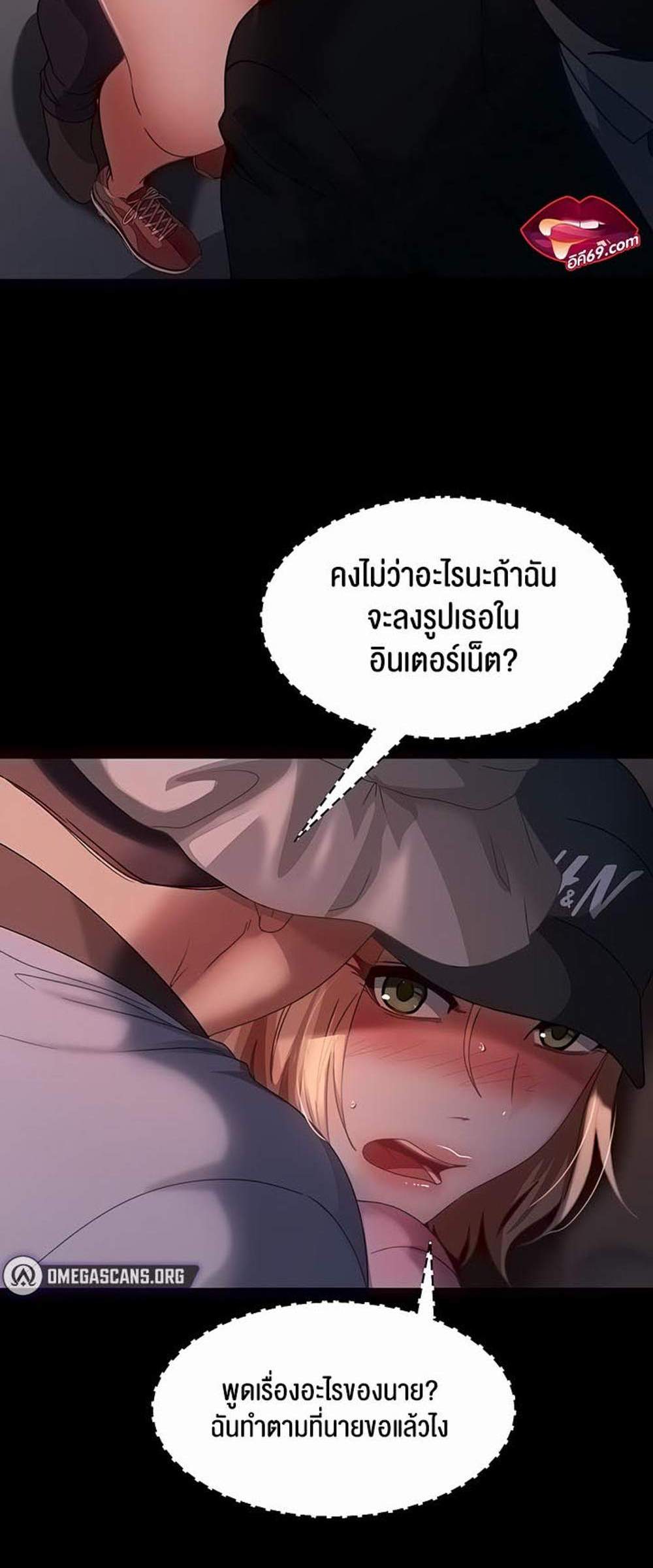 Marriage Agency Review แปลไทย