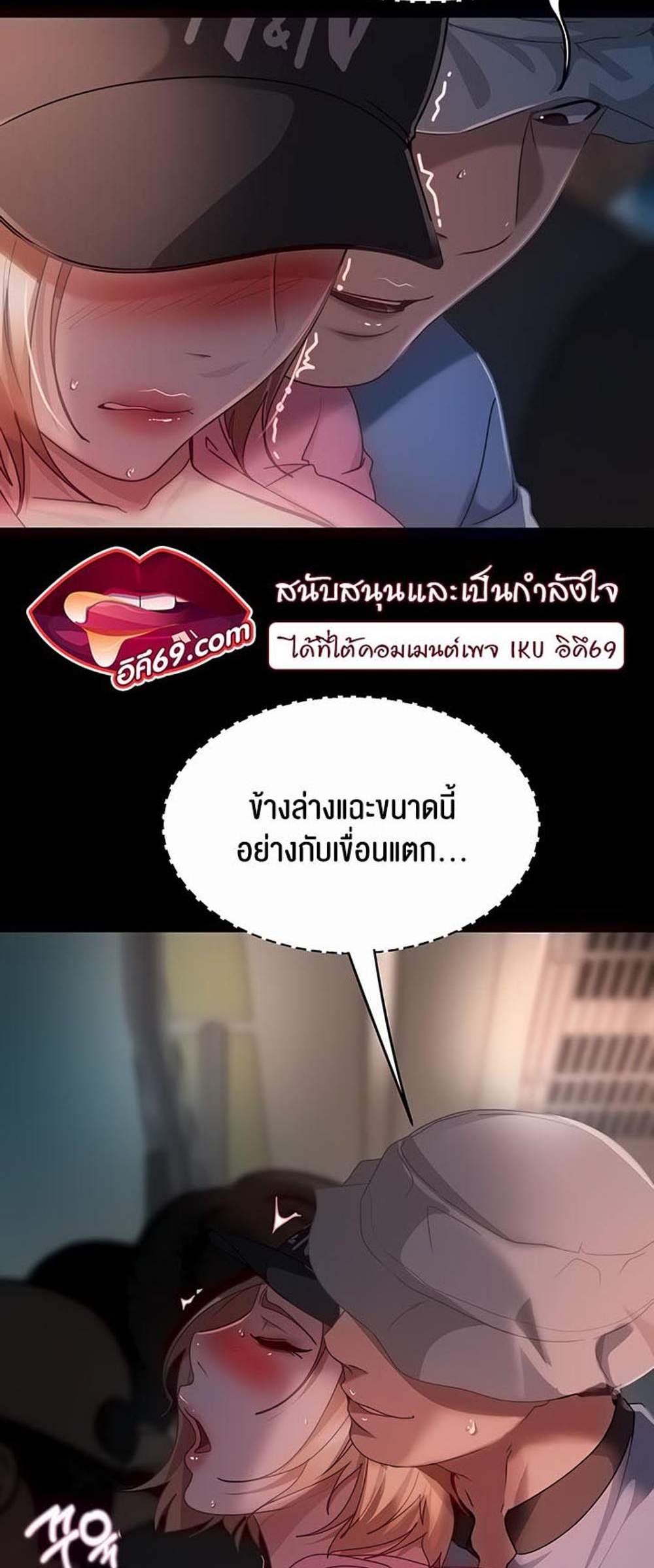 Marriage Agency Review แปลไทย