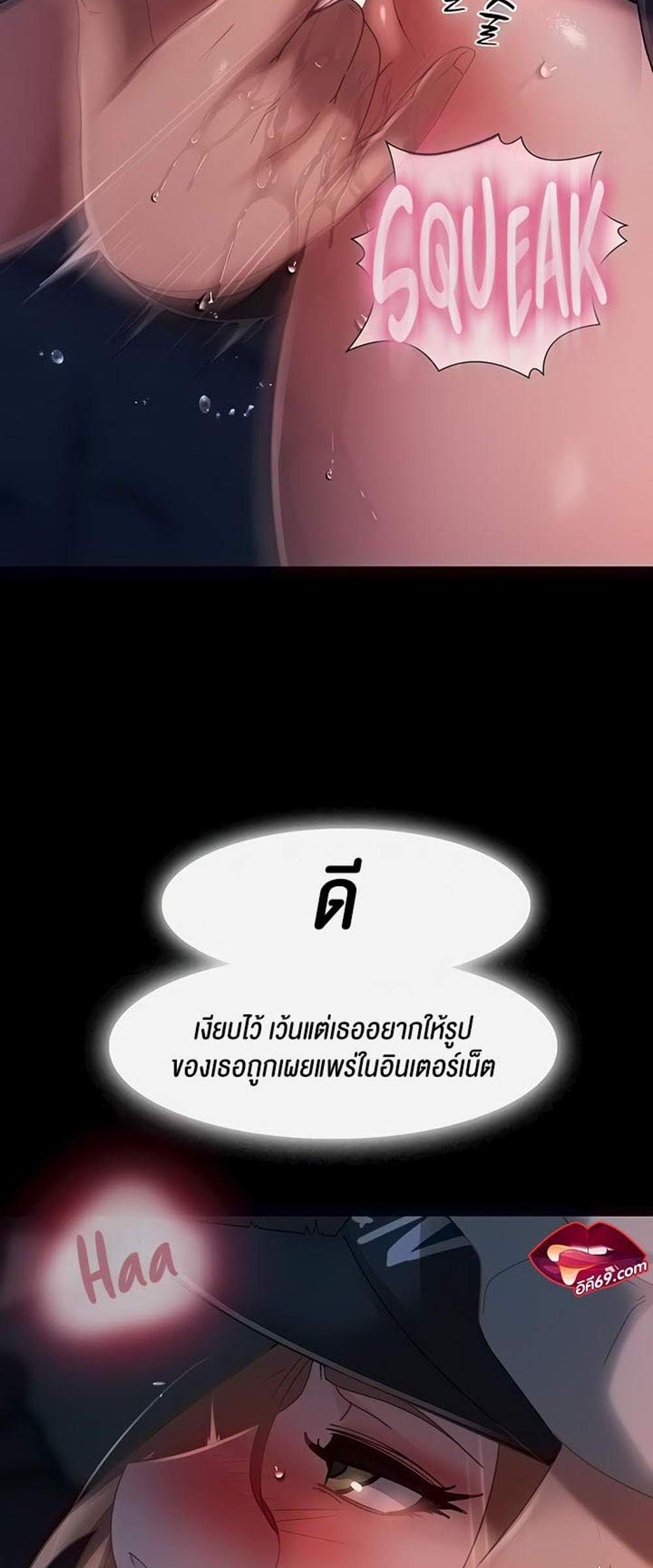 Marriage Agency Review แปลไทย