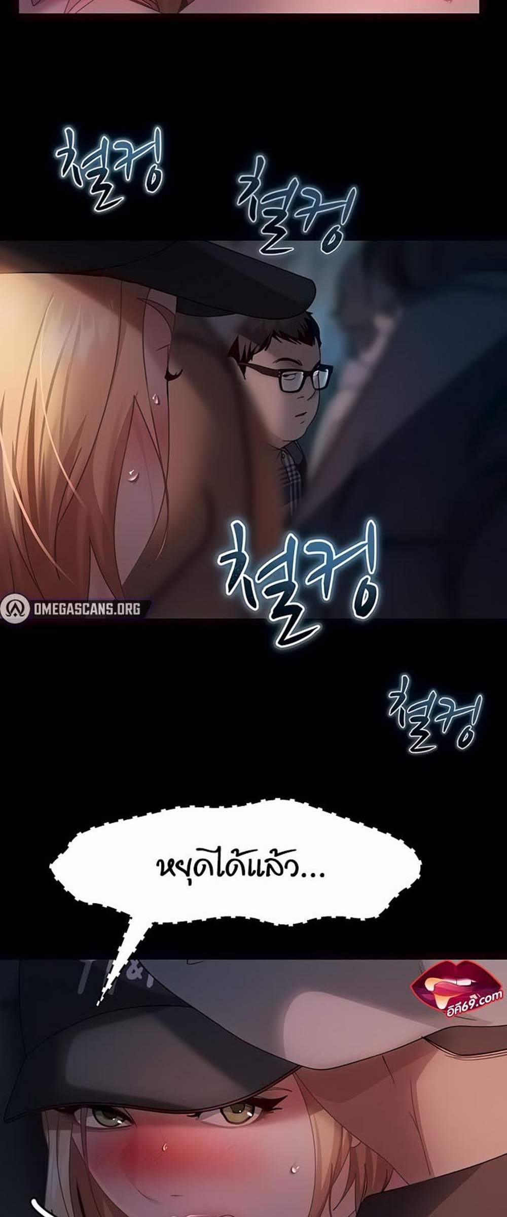 Marriage Agency Review แปลไทย