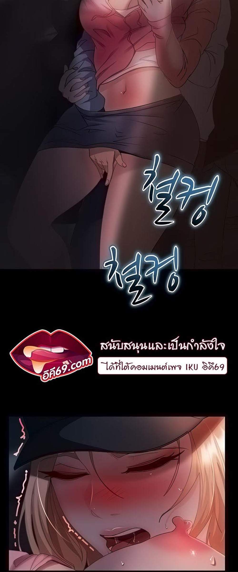 Marriage Agency Review แปลไทย
