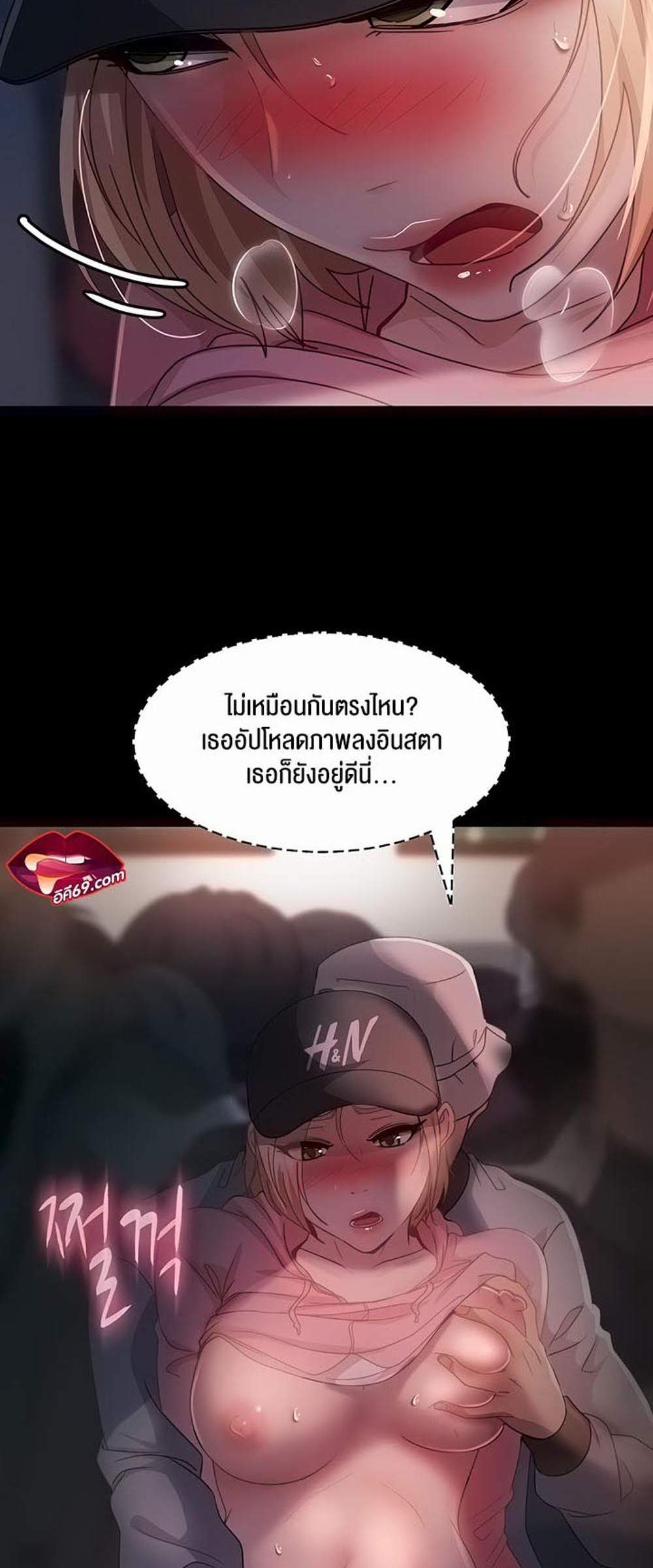 Marriage Agency Review แปลไทย