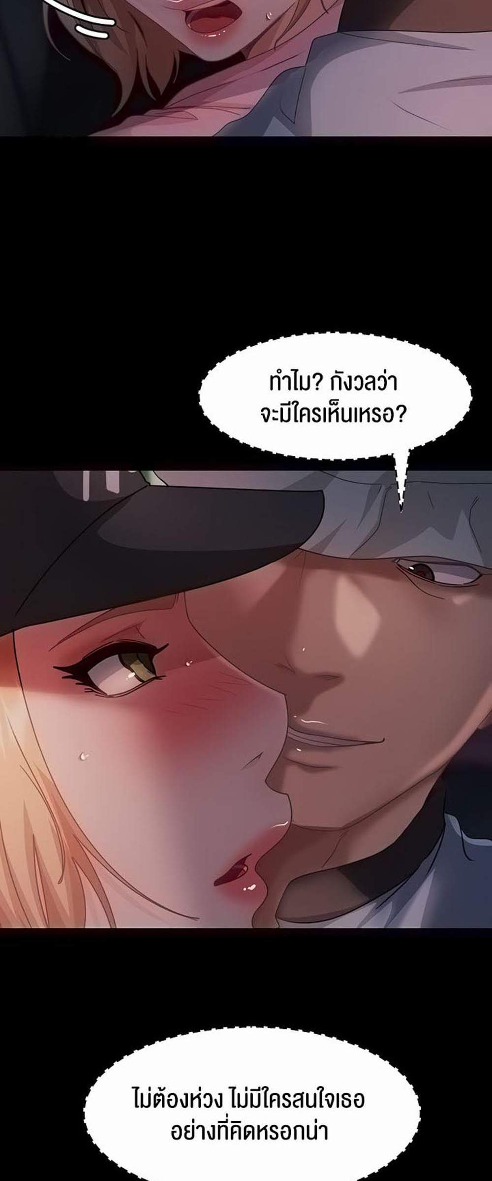 Marriage Agency Review แปลไทย