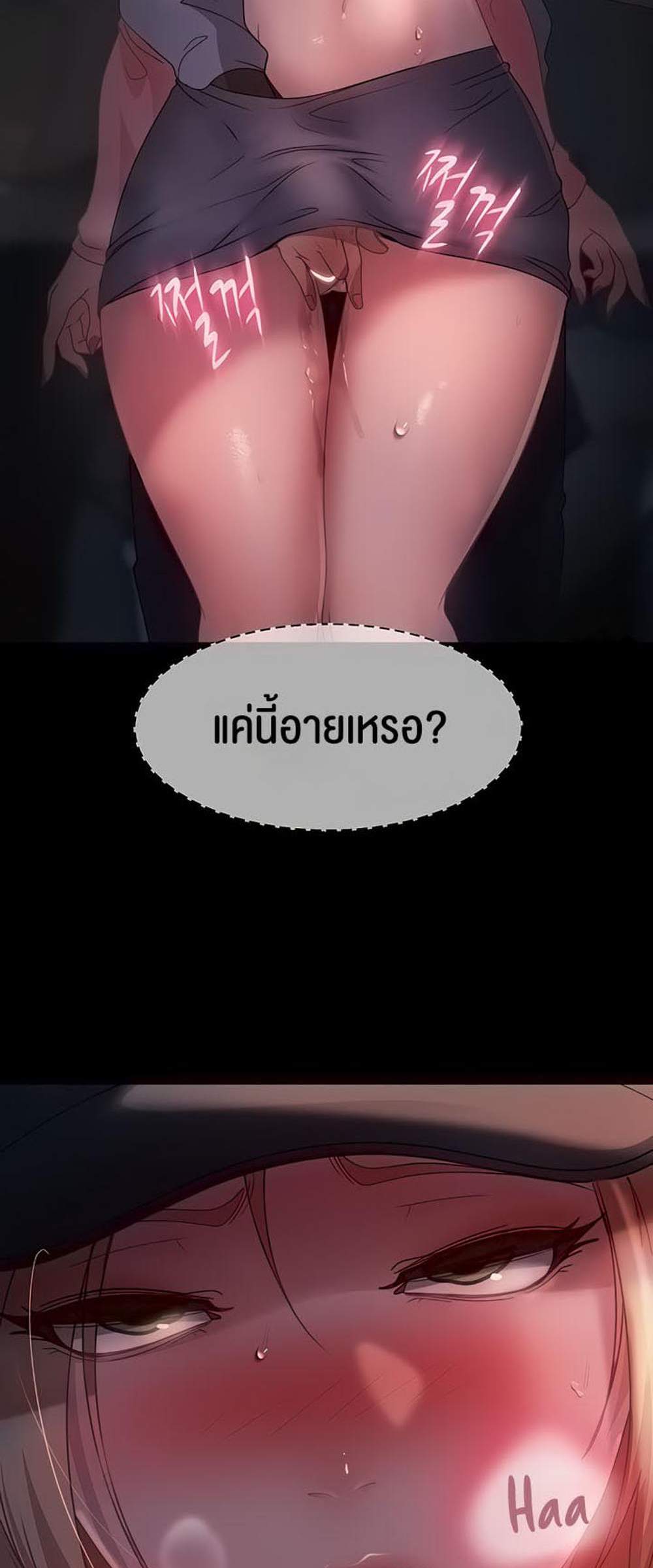 Marriage Agency Review แปลไทย