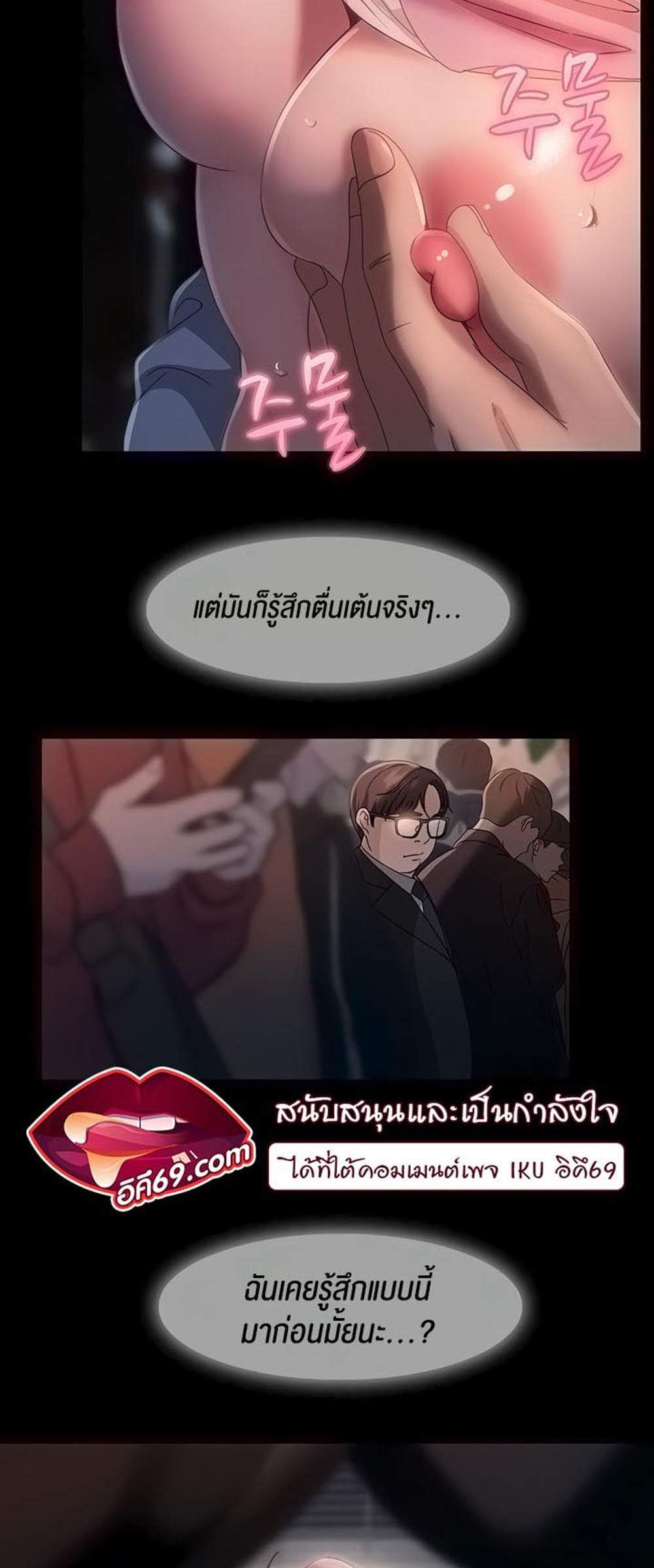 Marriage Agency Review แปลไทย