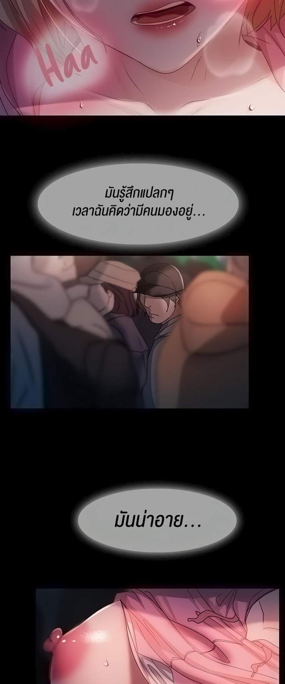 Marriage Agency Review แปลไทย