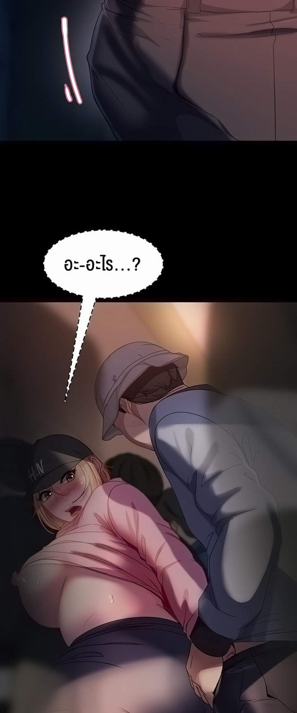 Marriage Agency Review แปลไทย