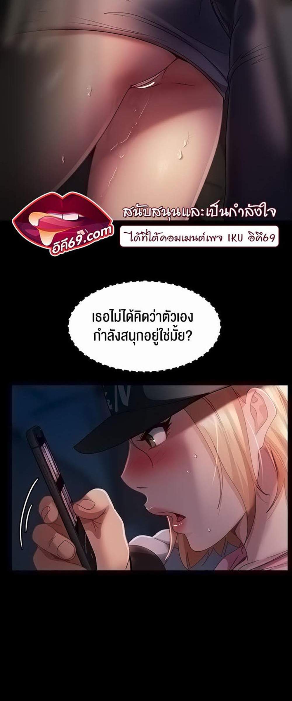 Marriage Agency Review แปลไทย