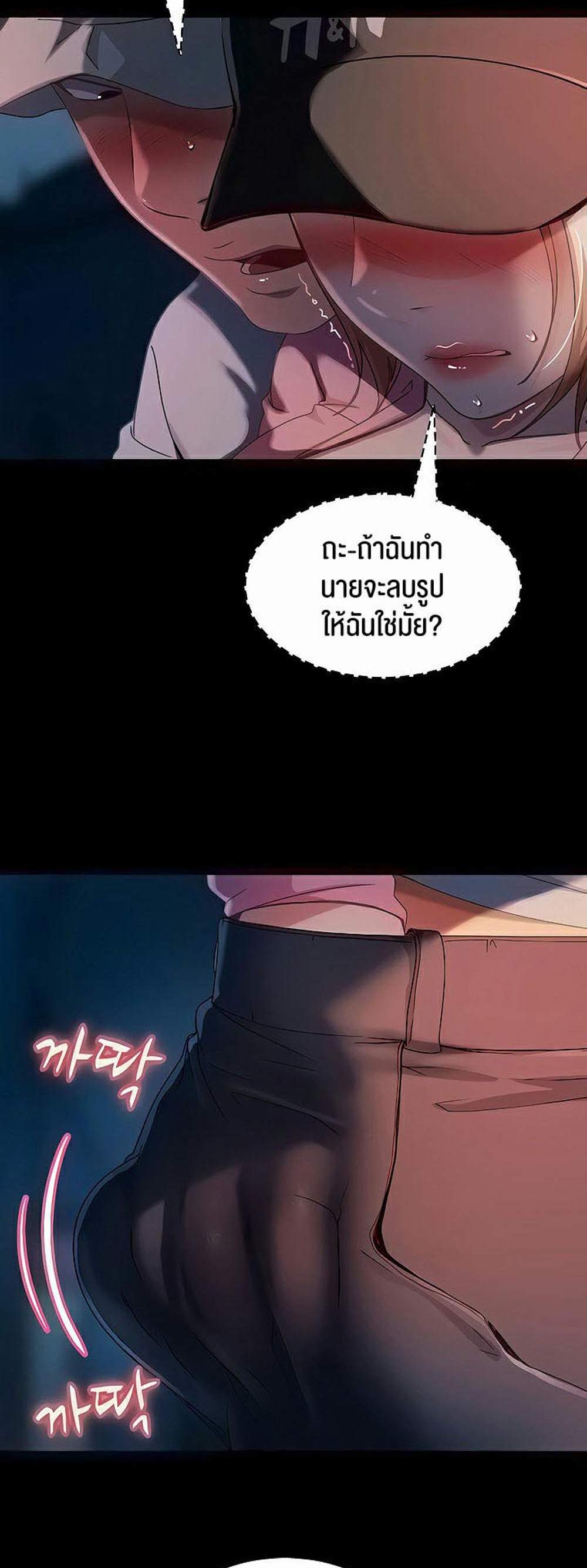 Marriage Agency Review แปลไทย