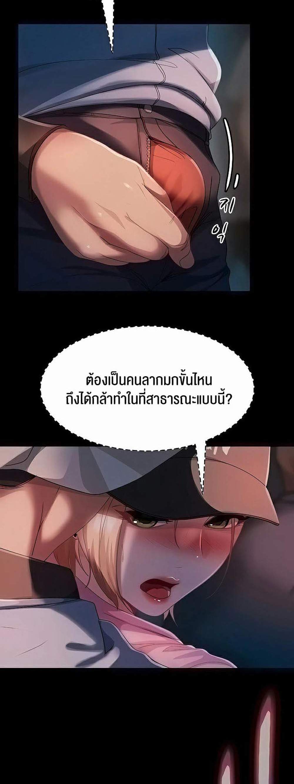 Marriage Agency Review แปลไทย