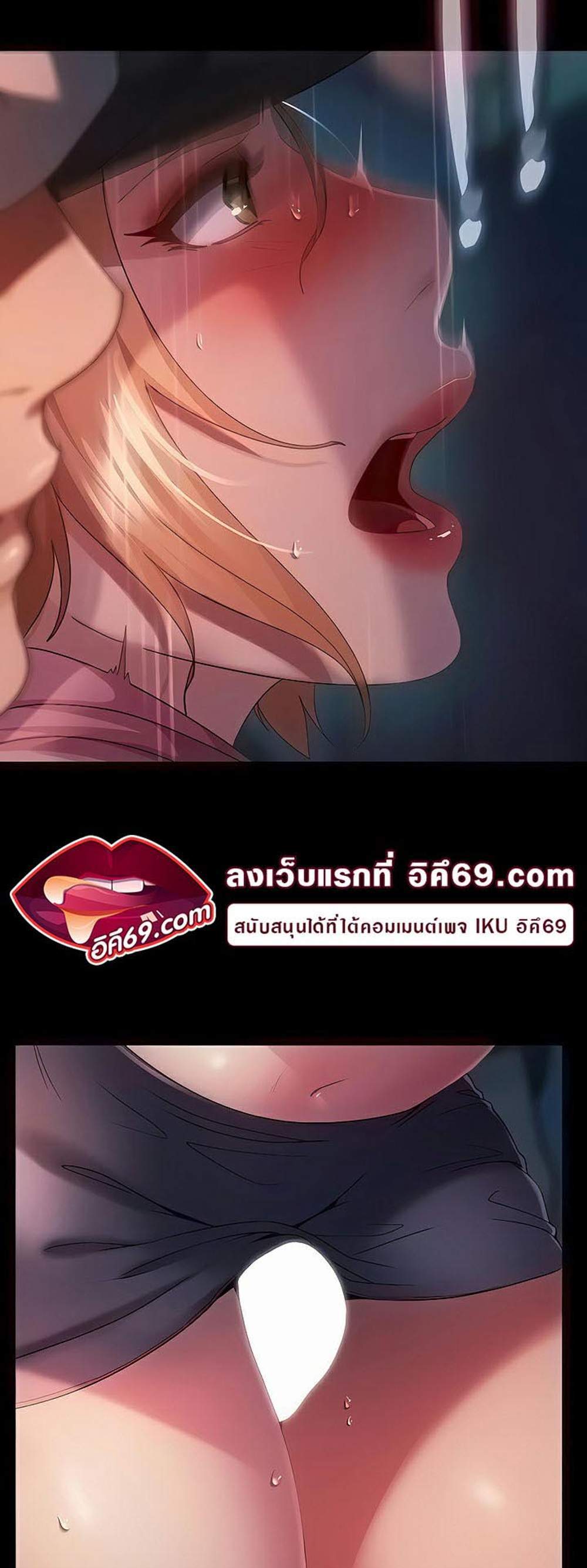 Marriage Agency Review แปลไทย