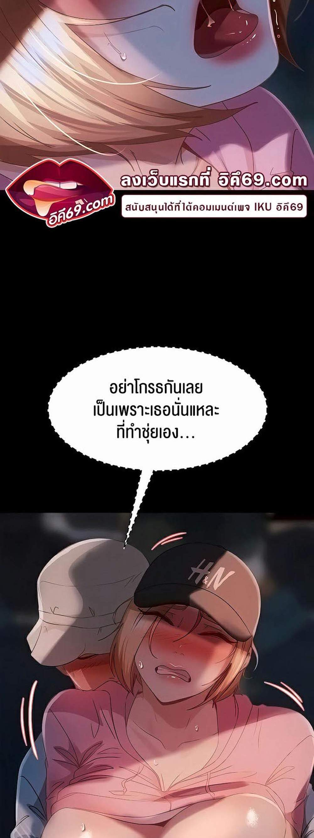 Marriage Agency Review แปลไทย