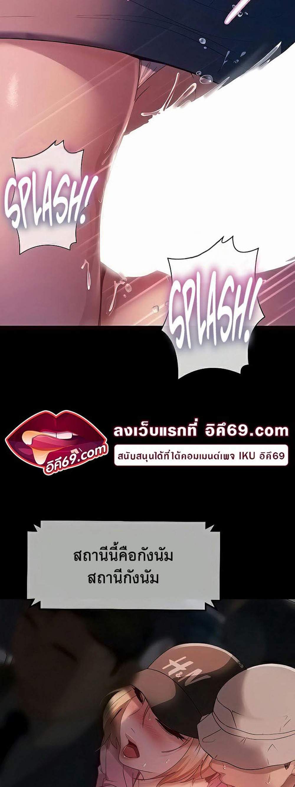 Marriage Agency Review แปลไทย
