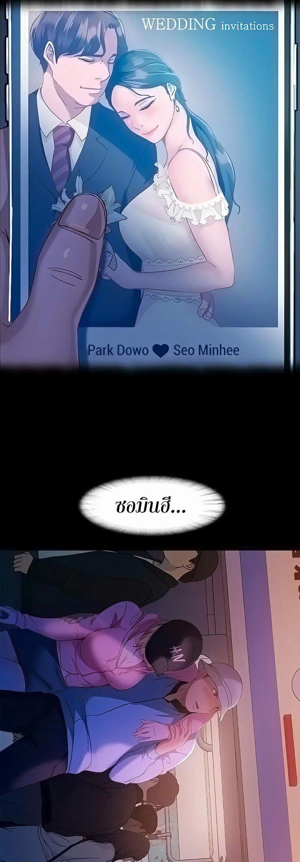 Marriage Agency Review แปลไทย