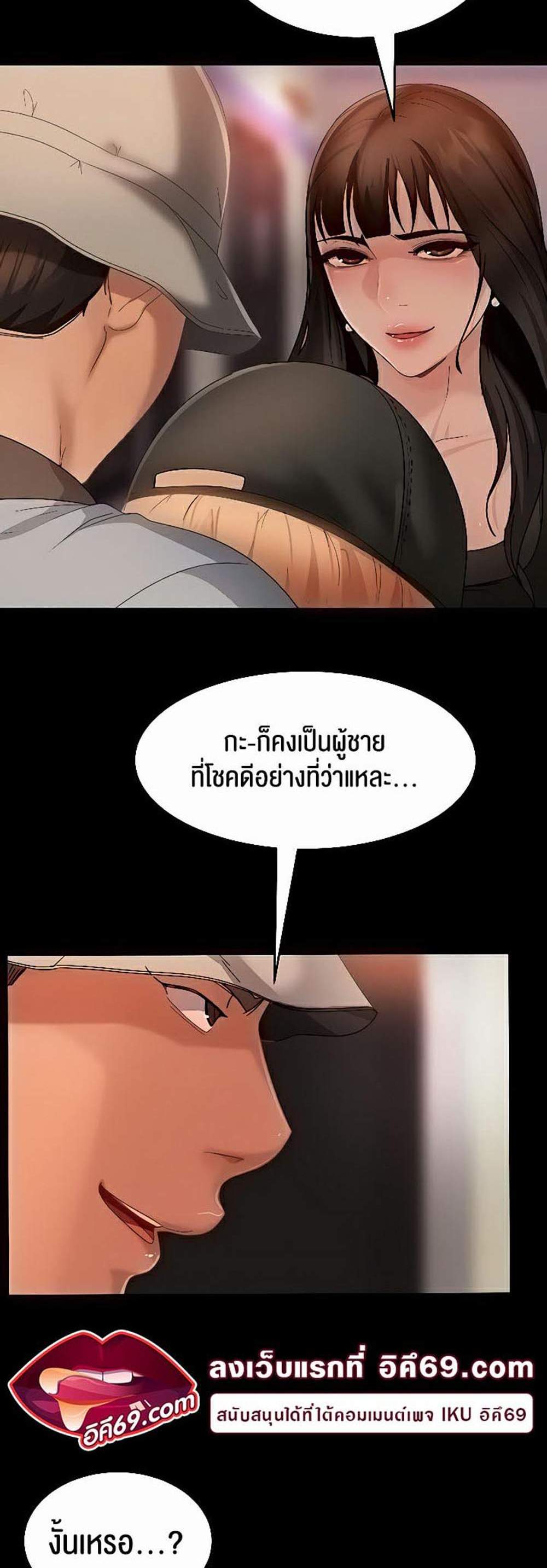 Marriage Agency Review แปลไทย
