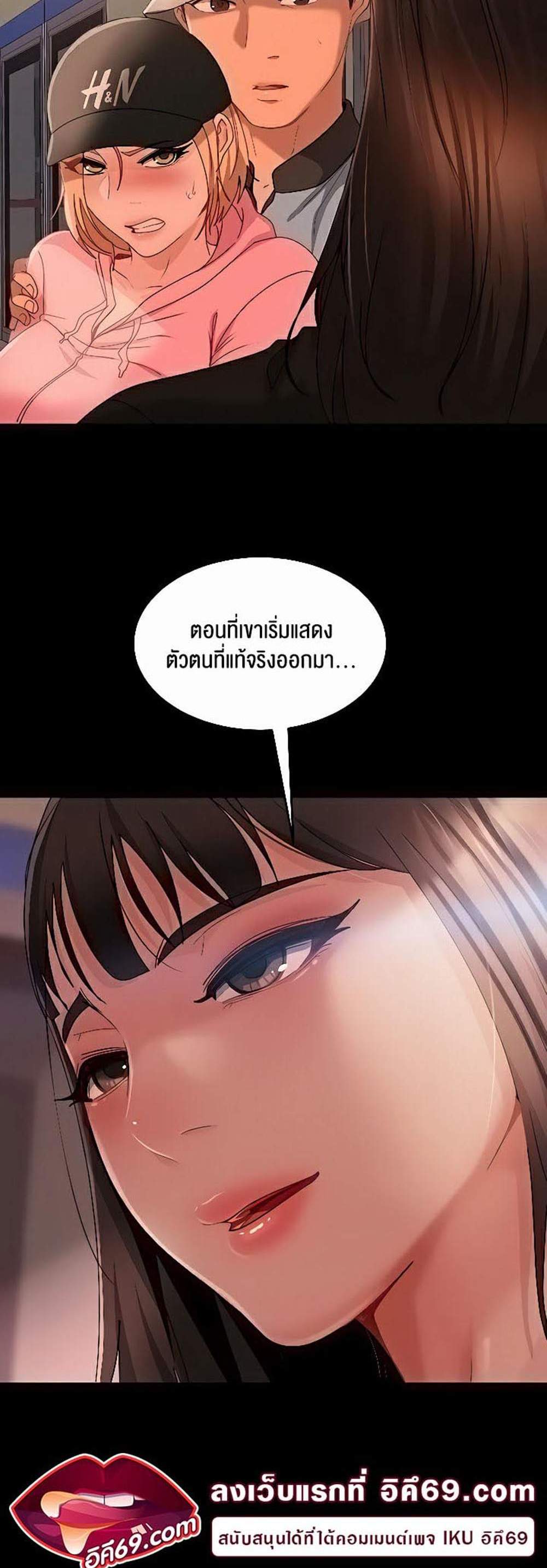 Marriage Agency Review แปลไทย