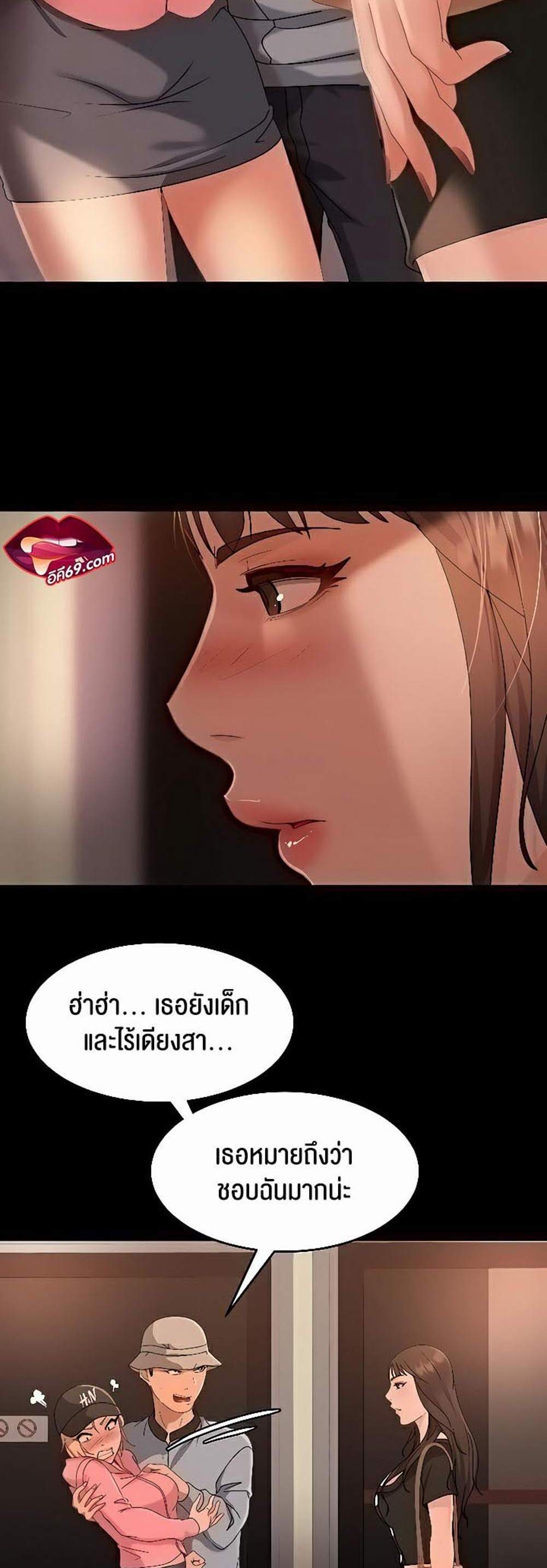Marriage Agency Review แปลไทย